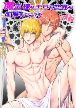 [Pink Shark] Maou-sama wa Ero de Sekai o Seifuku Suru sou desu -VS Yuusha Hen- | It seems that the Demon Lord will conquer the world with eroticism -VS Hero Edition- [English]