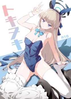 (C102) [AERODOG (inu)] Toki Nuki (Blue Archive)