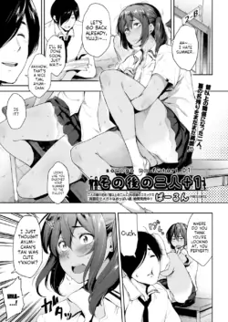 [Barlun]  sonogo no  futari +1 | The Afterwards of the Two +1 (COMIC AUN 2022-12) [English] [RookieDreams] [Digital]