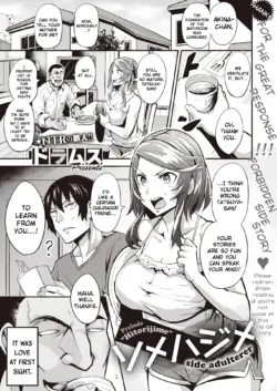 [Dramus] First Come First Served - Prelude (WEEKLY Kairakuten Vol.60)[English][ChoriScans]
