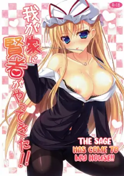 (C86) [Mofurentei (Xe)] Wagaya ni Kenja ga Yatte Kita!! (Touhou Project) [English] [Kuraudo]
