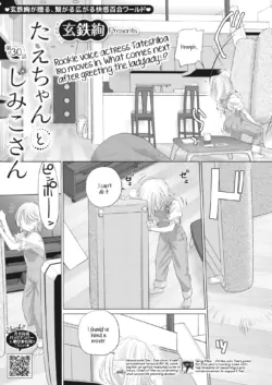 [Kurogane Kenn] Tae-chan to Jimiko-san | Tae-chan and Jimiko-san Ch. 30
