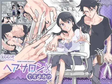 [Alpaca Club] Kokotte Hair Salon desu yo ne!? | This is a Hair Salon, Right?! [English]