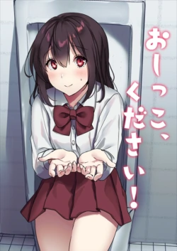 [Ichinichi Futsuka (Kokonoka Toka)] Oshikko, Kudasai! | Give Me, Pee! [English] [Solid Rose]