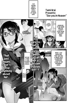 [Urai Tami] See you in Heaven (COMIC LO 2023-06) [English] [Team Rabu2] [Digital]