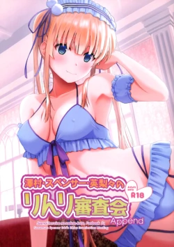 (C99) [G-SCAN CORP. (Satou Chagashi)] Sawamura Spencer Eriri no Rinri Shinsakai Append | Sawamura Spencer Eiri's Ethics Examination Meeting (Saenai Heroine no Sodatekata) [English] [biribiri]