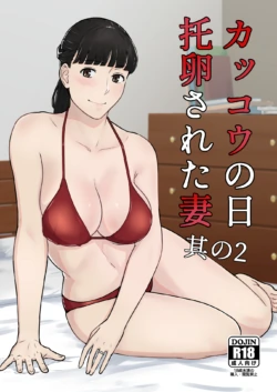 [Nanashi Novel] Kakkou no Hi Takuran Sareta Tsuma Sono 2 [English]