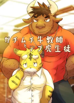[Rusk (rsk07)] Muscular Bull Teacher & Chubby Tiger Student 1 [English]
