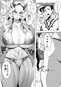 [Imajin Kouji] Barghest Mizugi (Fate/Grand Order) [Japanese, English]