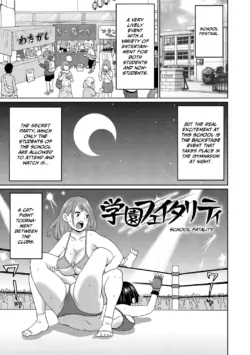 [John K. Pe-ta] Gakuen Fatality | School Fatality (Nikuana Full Package) [English] [CulturedCommissions] [Digital]