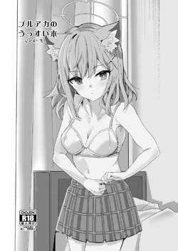 [Haru Koubou (Harukoubou Norimaki)] BlueArc  Copybon (Blue Archive) [Digital]