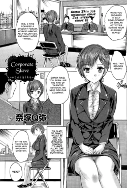 [Natsuka Q-Ya] shachiku | Corporate Slave (ANGEL Club 2015-08) [English] {Hennojin}