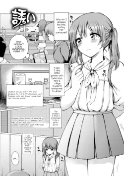 [Nanamoto] Sasoi (Doko demo Otokonoko) [English] [mysterymeat3] [Digital]