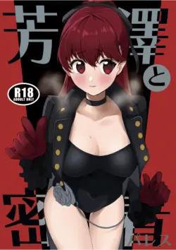 [AAA (Koyuki)] Yoshizawa to Mitchaku Palace (Persona 5) [English] [Digital]