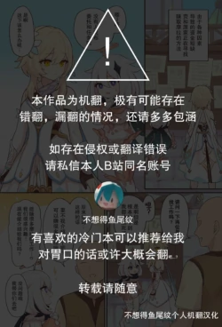 [Momosawa] Nuite Kureru Hotaru-chan (Genshin Impact) [Chinese] [不想得鱼尾纹个人机翻汉化]