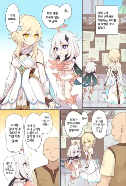[Momosawa] Nuite Kureru Hotaru-chan + zenkai no tsuzuki (Genshin Impact) [Korean]