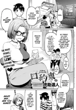 [Kosuke Haruhito] Kuchi Yakusoku | Verbal Promise (COMIC Anthurium 2020-09) [English] [Decensored] [CulturedCommissions] [Digital]
