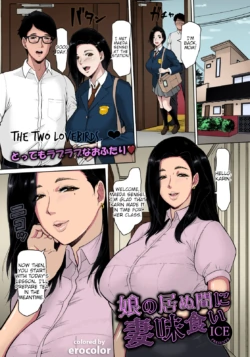 [ICE] Musume no Inu Ma ni Tsumamigui | Fucking the wife while her daughter is not at home (ANGEL Club 2021-06) [English] [joobuspaida] [Colorized]  [Digital]