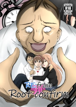 [Iwashita Shoten (Iwashita)] RE: frain root confirm [Digital]