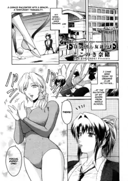 [Kokonoki Nao] To ha Tabun Tomodachi no To (COMIC Megastore H 2006-05) [English] [CulturedCommissions]