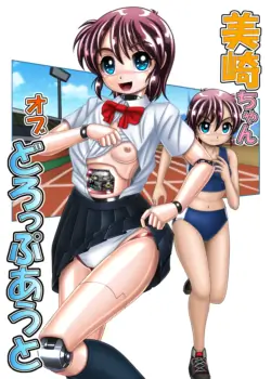[Cyber F] Misaki-chan of Dropout | The Dropout of Misaki-chan [English]