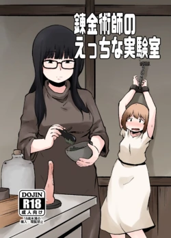 [Nounai Hokanko (Kirinama)] Renkinjutsushi no Ecchi na Jikkenshitsu | An Alchemist's Erotic Laboratory [English] [Anamio Animus]