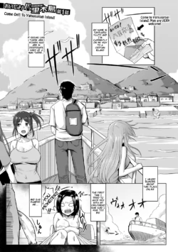 [Kirishima Ayu] Doutei kara Hajimeru Dekamara Seikatsu ~Oide yo! Yarimokujima e~ Ch. 1-5 [English] [Digital]
