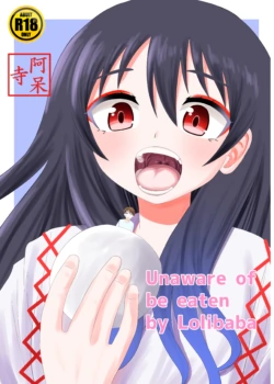 [Shivharu] Loli Babaa ni Kizukarezu ni Taberareru | Eat without being noticed by loli babaa [English]
