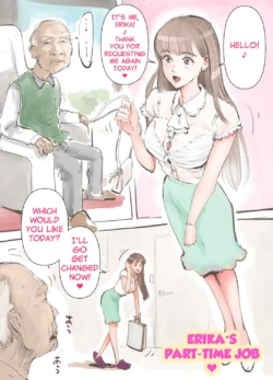 [Aino] Erika no Arbeit | Erika's Part-Time Job [English]