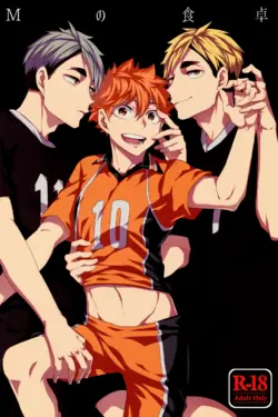 (SUPER RTS!! 2018) [FISH GOLD (Fzou)] M no Shokutaku | M's Dining Table (Haikyuu!!) [English]