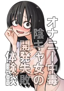 [Mikenekohanten (Sakamoto KAFKA)] Onanie Chuudoku InCha Onna no Kaihatsu Shippai Taikendan | Gloomy Masturbation Addict's Epic Fail [English]