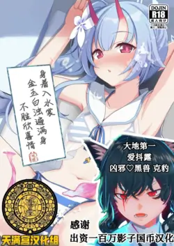 [Milk Pudding (Jamcy)] Mizugi da yo Ippai Dasete Ureshii ne | 身着入水裳金玉白浊遍满身不胜欣喜情 (Blue Archive) [Chinese] [天满宫汉化组] [Digital]