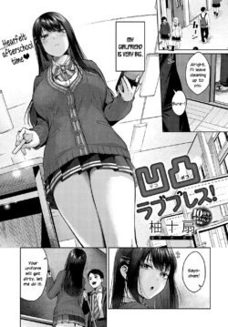 [Yuzuto Sen] Dekoboko Love Plus! (COMIC Anthurium 2023-05) [English] [SDTLs] [Digital]
