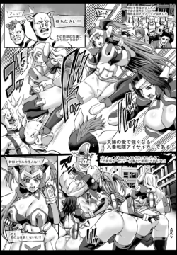 [Neromashin] Hitozuma Sentai Aisaiger Tanpen Manga [Japanese, English, Textless]
