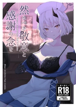 [Adasio (Goujio)] Shikarubeki Keii to Kansha no Nen o - The respect and gratitude that is his due (Blue Archive) [Chinese] [Digital]