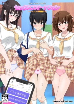 [Kamikadou (Ginyou Haru)] SEX SMART PHONE ~Harem Gakuen Hen 5~ [Textless] [Digital]