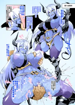 [煌野一人] 催眠アプリファンタジー 魔王姬薇妮篇 [Colorized] [chinese translated]