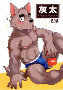 [Luwei] Haita