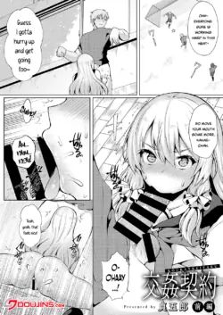 [Sadagorou] Koukan Keiyaku | Coerced Coitus Contract [English] {Doujins.com}