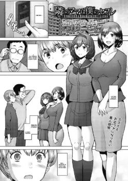 [Sakai Hamachi] Tonari no Mama wa Boku no SeFri | The Mommy Next Door is My Sex Friend (COMIC AUN 2021-08) [English] {Doujins.com}
