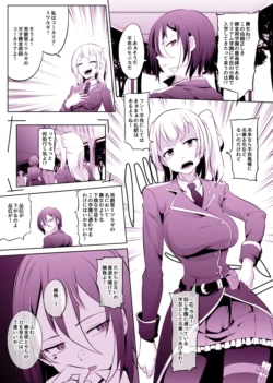 [Mokuseirokku] Kusogaki Kizoku Renkinjutsushi ga Futanari Semen Tank-ka suru Hanashi [Japanese, English]