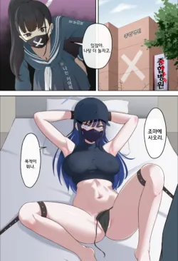 [Ranjo] Saori Joumae (Blue Archive) [Korean]