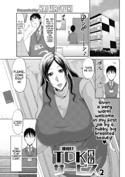 [Kai Hiroyuki] TDK - Tanetsuke - Daikou Sabisu 2 | TDK - Toddler Delivery Kompany - Agency 2 (Kochouran no Mitsusizuku) [English] [Mr_Person]