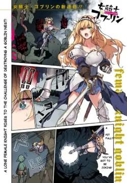 [Shindou] Onna Kishi Goblin | Female Knight Goblin Ch. 1 [English]