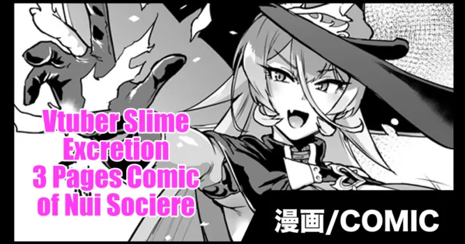 [Fan No Hitori] Vtuber Slime Haisetsu Manga (Nui Sociere) [English] [Kuraudo]