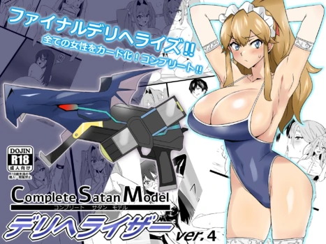 [Circle Kagemusya (Kagemusya)] "Shoukanjuu DX DeliHealizer" ver. 4 ~Card kara Josei o Shoukan shite Ecchi suru Ohanashi~ | Shoukanjuu DX DeliHealizer ver. 4 ~A Story of How I Summoned a Girl With a Card and Had Sex With Her~ [English] {Doujins.com}