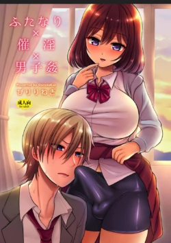 [Oshiruko Kan (Piririnegi)] Futanari x Saiin x Danshikan [Digital]