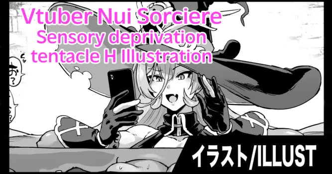 [Fan no Hitori] Vtuber Kankaku Shadan Shokushu H Illust (Nui Sociere) [English] [Kinsei Translations]