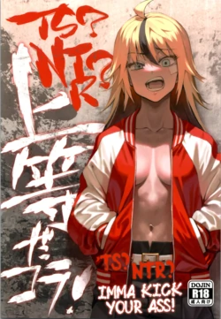 (C99) [Dokudami (Okita Ababa)] TS? NTR? Joutou da Kora! | TS? NTR? Imma Kick Your Ass! [English] [SachiKing]