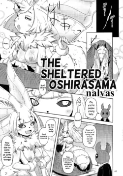 (Kemoket 11) [Mayoineko (nalvas)] Hakoiri no Oshira-sama | The sheltered Oshirasama [English] [Kinsei Translations]